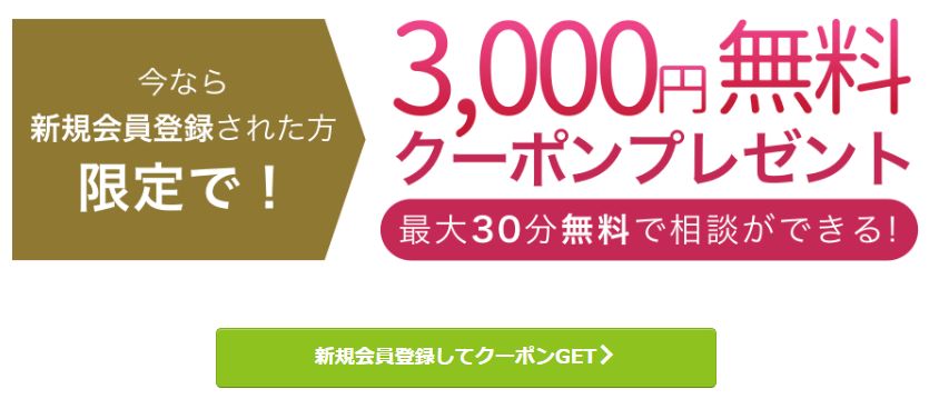 【ココナラ電話占い】TVCM放映★占い師1600人以上在籍