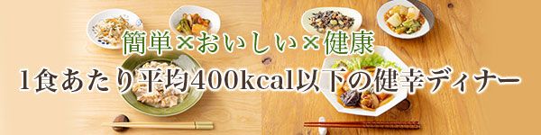 【わんまいる】情報WEBサイトにて「味」の評価第１位獲得の冷凍手作りおかず宅食